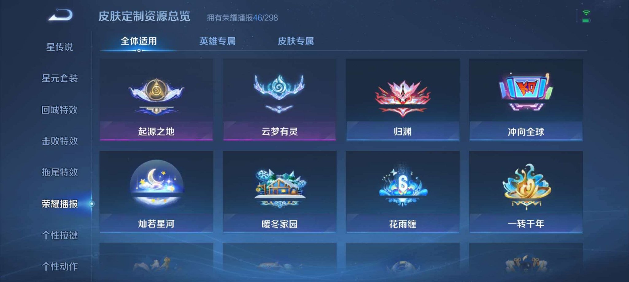 WZLX4293730王者荣耀账号详情图18 WZLX4293730王者荣耀账号详情图18