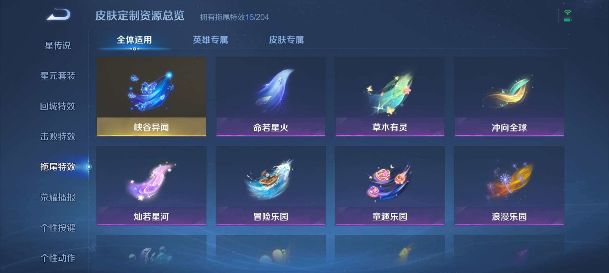 WZLX4293730王者荣耀账号详情图19 WZLX4293730王者荣耀账号详情图19