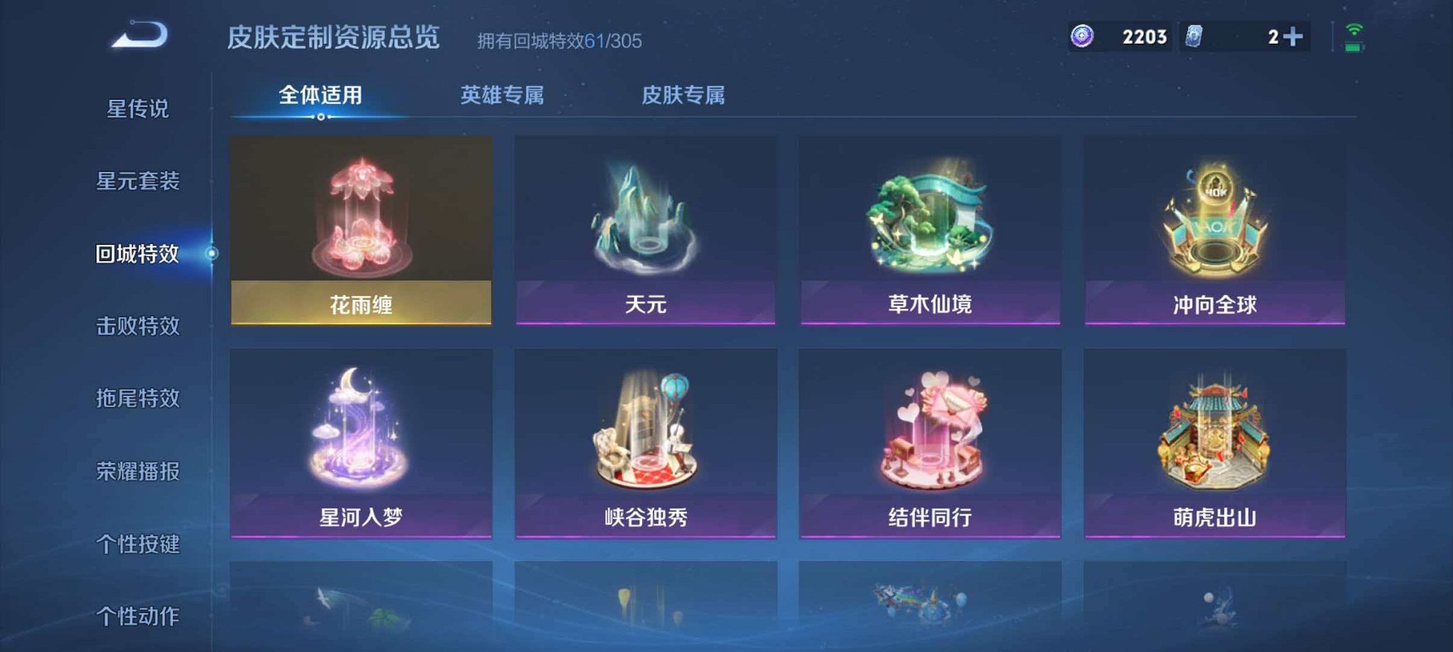 WZLX4293730王者荣耀账号详情图20 WZLX4293730王者荣耀账号详情图20