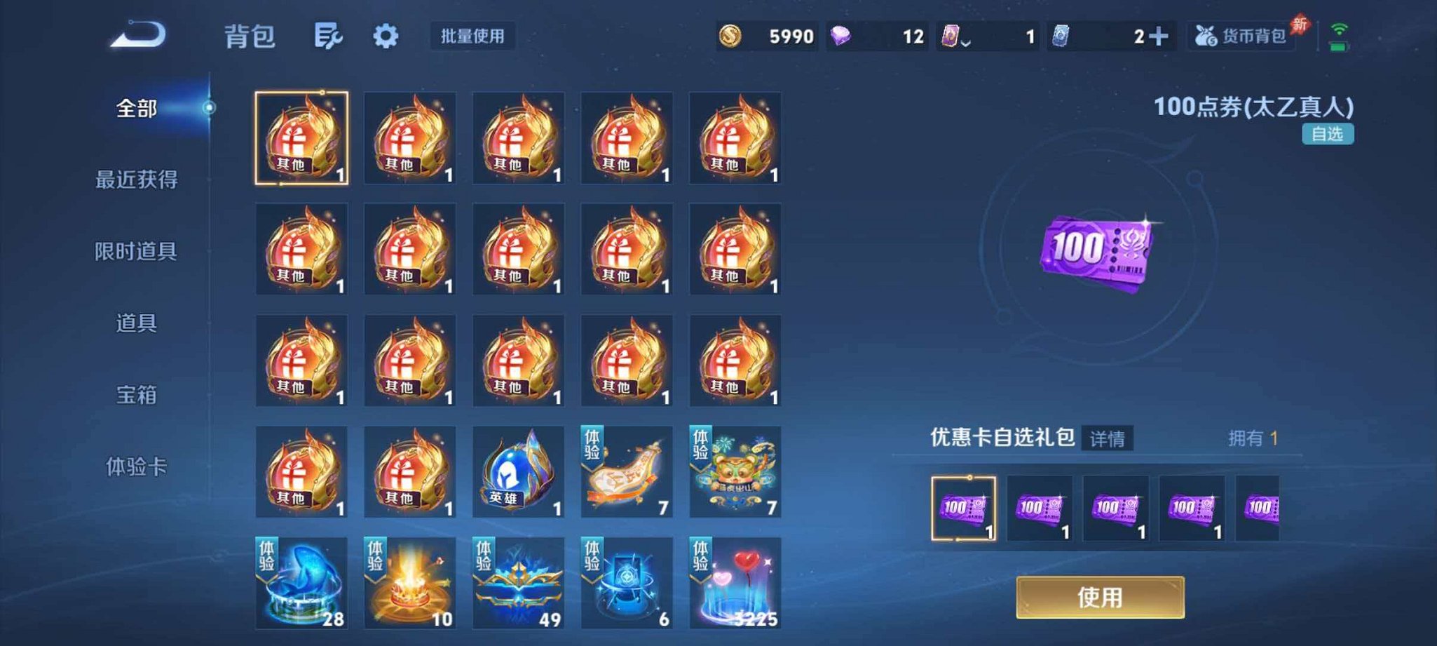 WZLX4293730王者荣耀账号详情图23 WZLX4293730王者荣耀账号详情图23