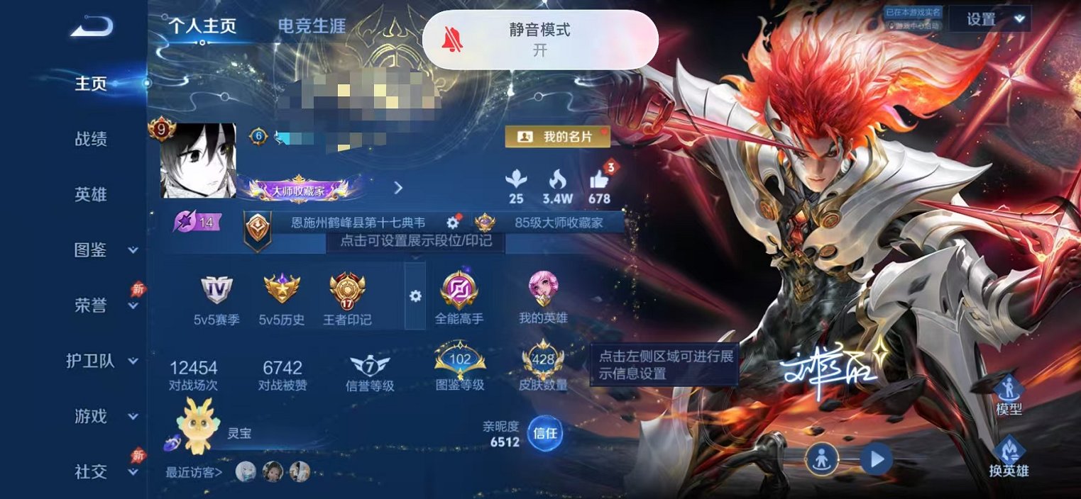 王者荣耀账号苹果QQ【V9 428皮肤3水晶6星元33传说2天幕 可秒换绑】苹果QQ-129英雄-428皮肤【3水晶】 弑枪猎影 全息碎影 无限飓风号【星元皮肤】零号.雷霆 幻舞叠翠 荆棘舞步 幽冥火 幽冥之眼 未来机甲