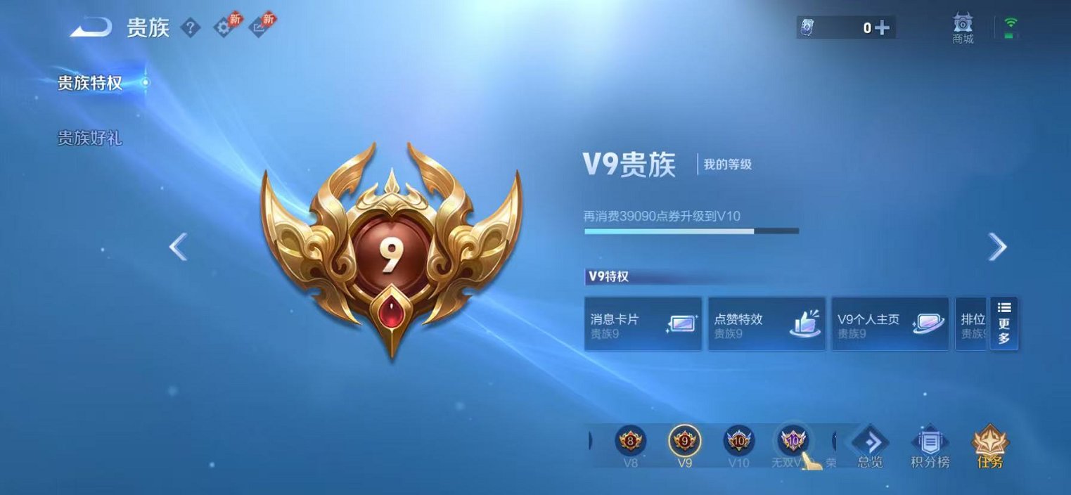 WZLX4293740王者荣耀账号详情图2