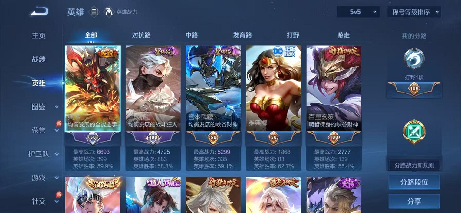 WZLX4293740王者荣耀账号详情图3