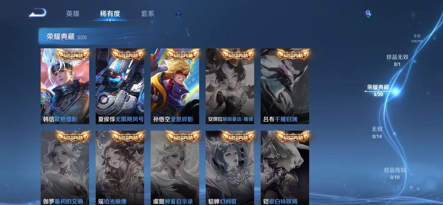 WZLX4293740王者荣耀账号详情图6