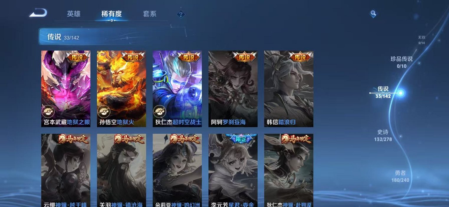 WZLX4293740王者荣耀账号详情图10