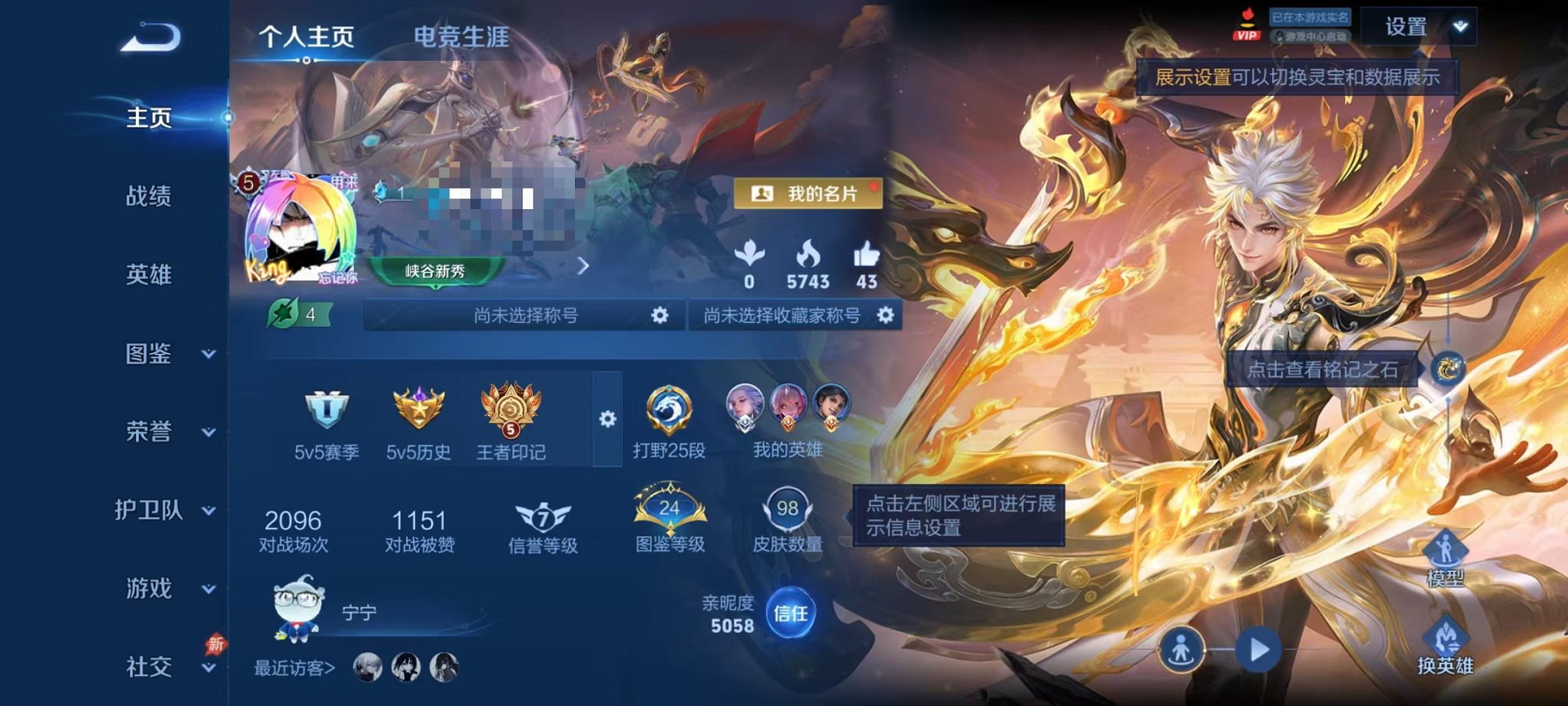 王者荣耀账号安卓QQ可二次【98皮肤1无双2传说可秒换绑】安卓QQ-112英雄-98皮肤【无双皮肤】器灵·螭龙剑【传说皮肤】群星魔术团 鸣野蒿【史诗皮肤】万灵启世 巫礼祀神 九幽镇关 万物之道 幽灵船长 功夫厨神 魅力维