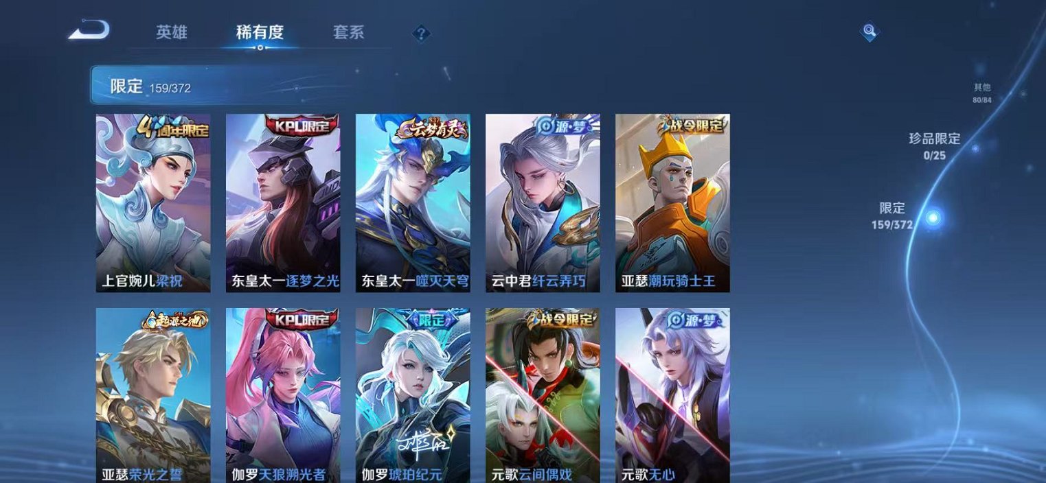 WZLX4293740王者荣耀账号详情图11