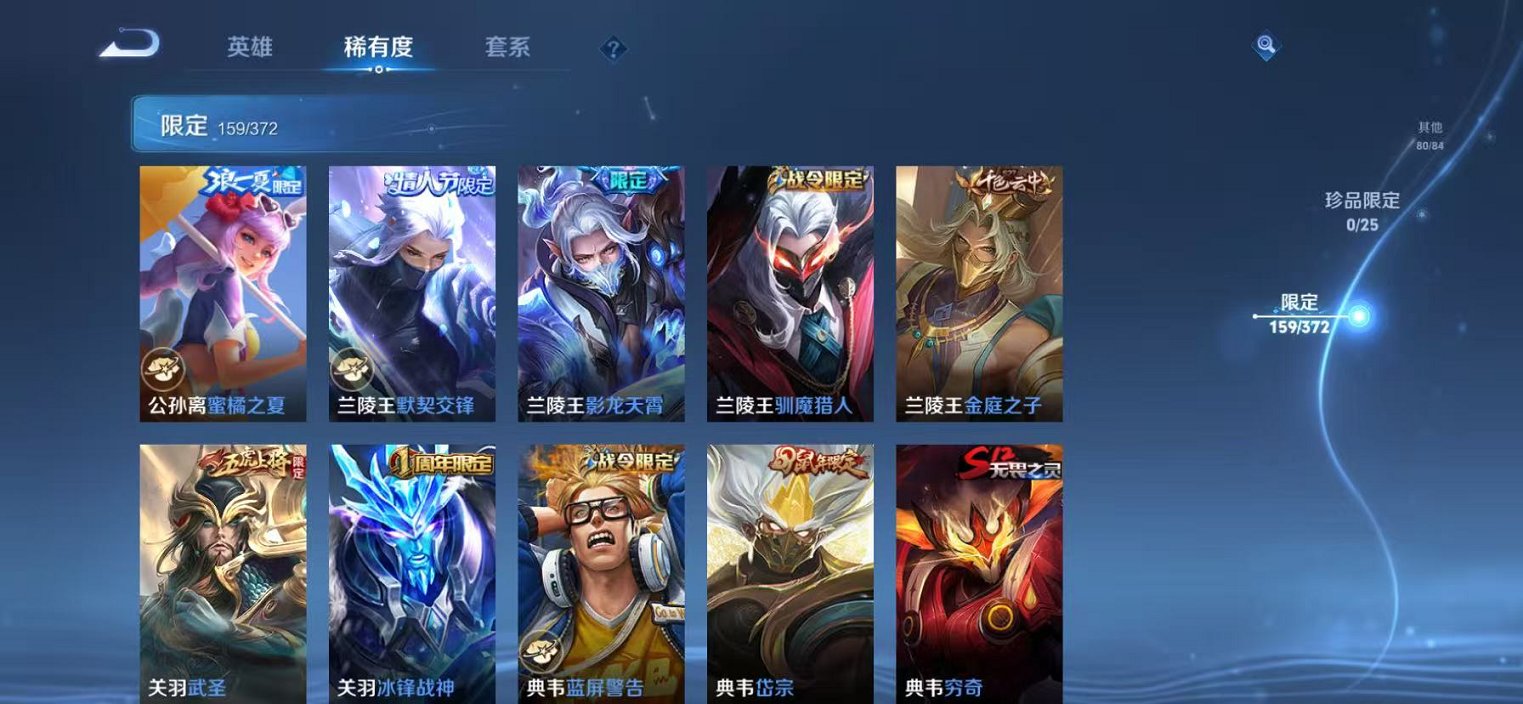 WZLX4293740王者荣耀账号详情图12