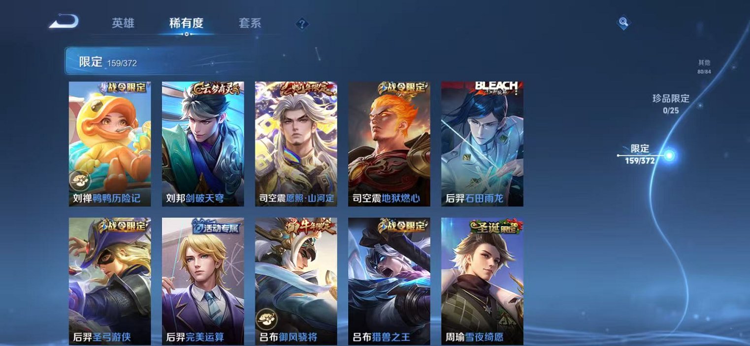 WZLX4293740王者荣耀账号详情图13