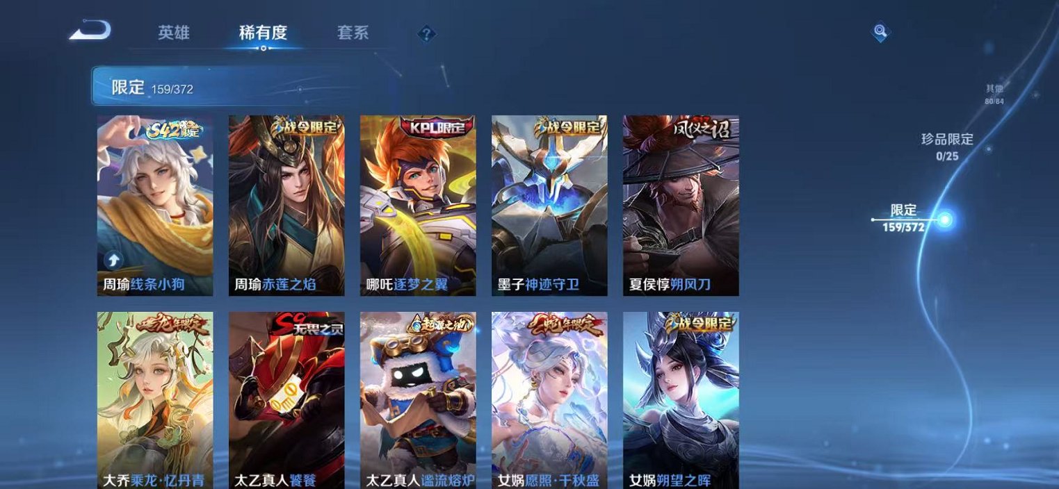 WZLX4293740王者荣耀账号详情图14