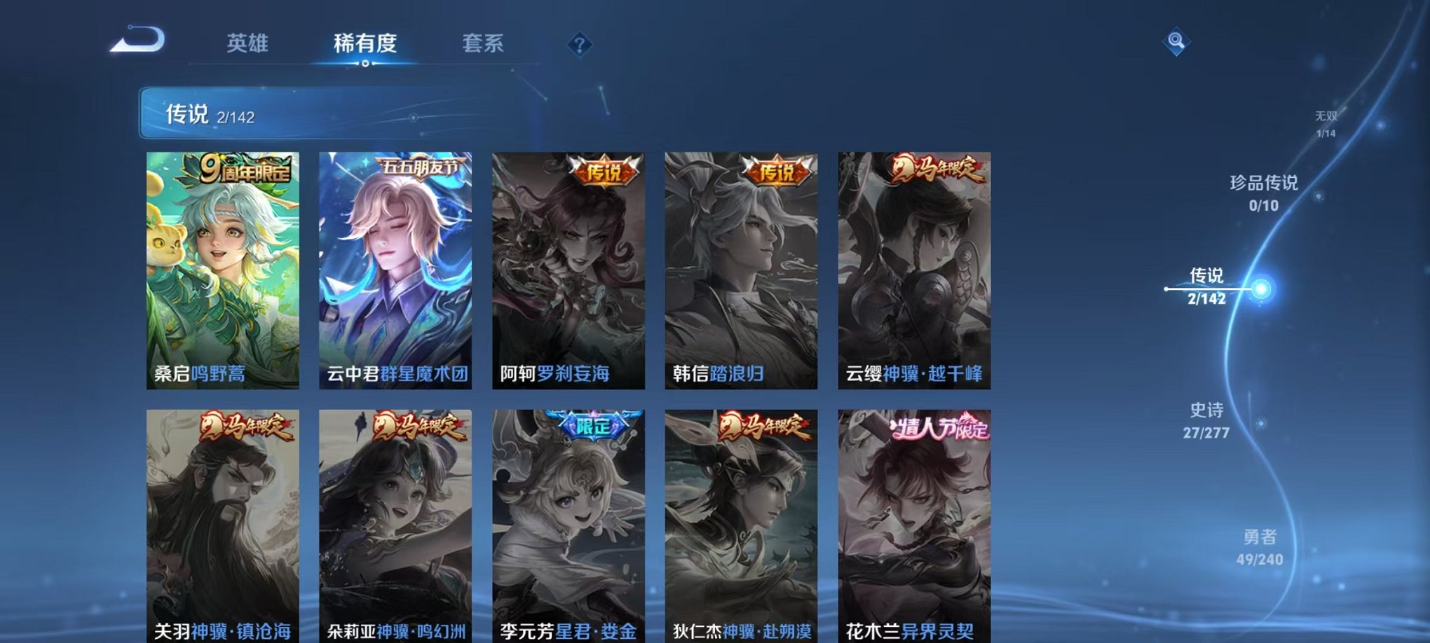 WZLX4293690王者荣耀账号详情图5