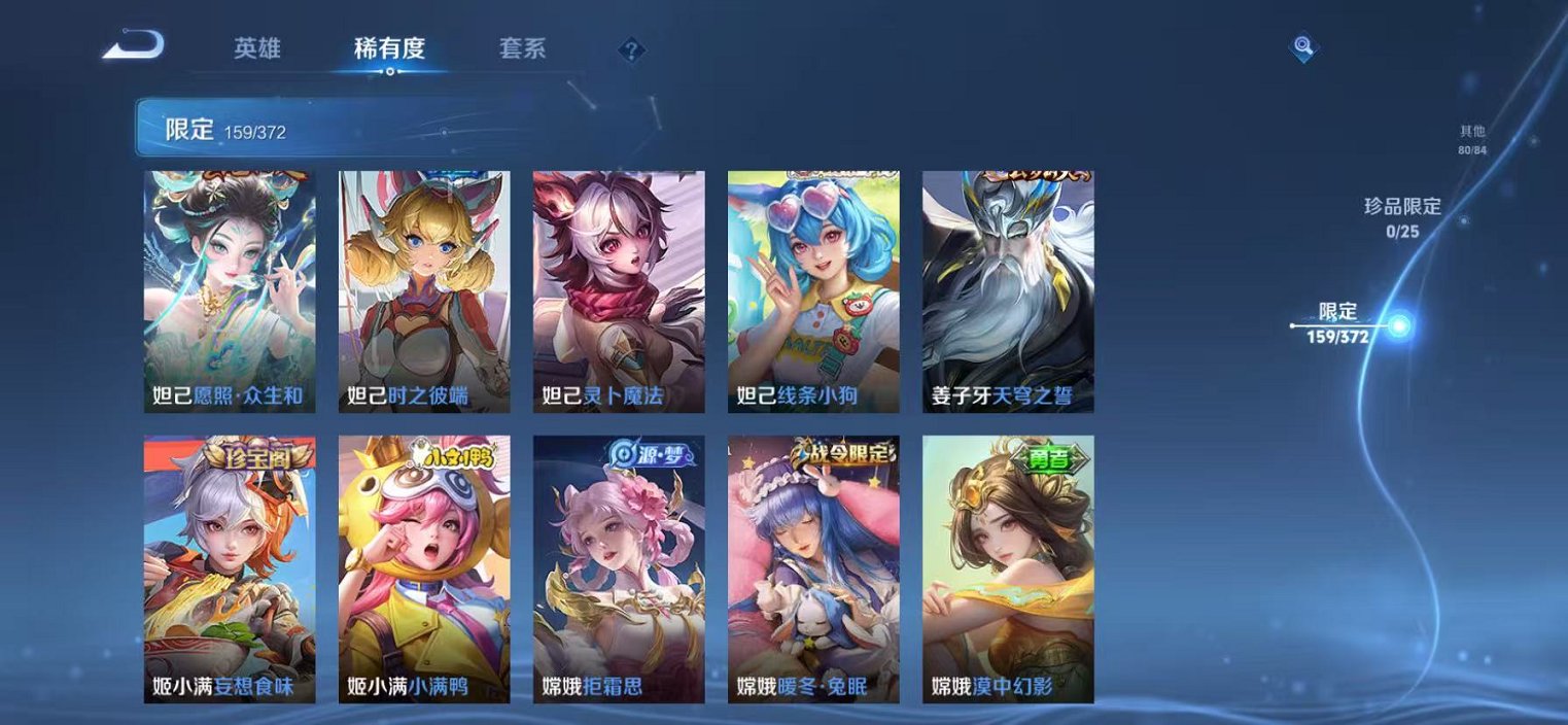 WZLX4293740王者荣耀账号详情图15