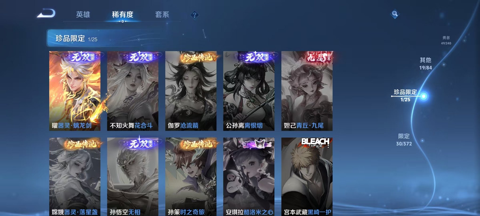 WZLX4293690王者荣耀账号详情图6