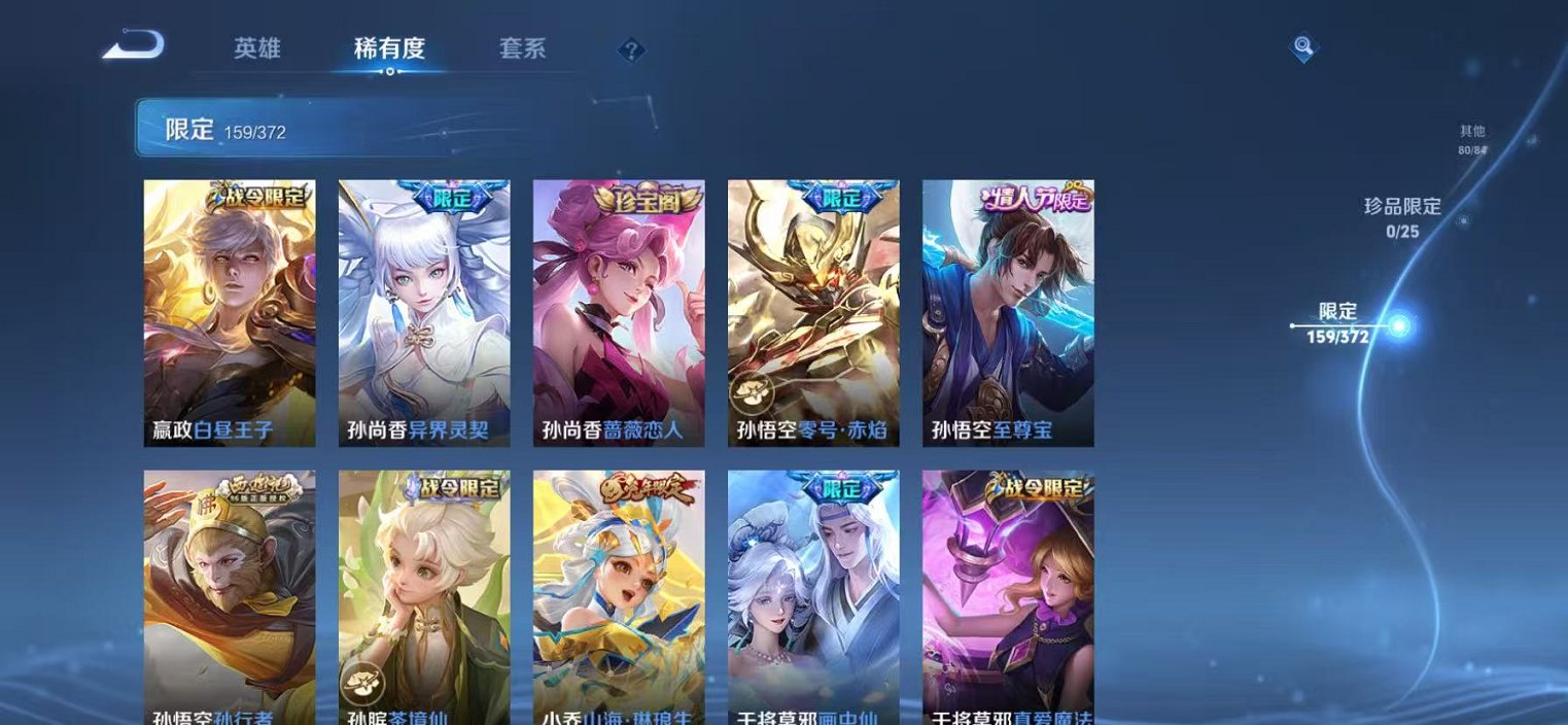 WZLX4293740王者荣耀账号详情图16