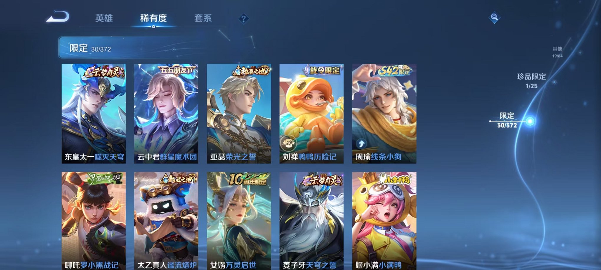 WZLX4293690王者荣耀账号详情图7