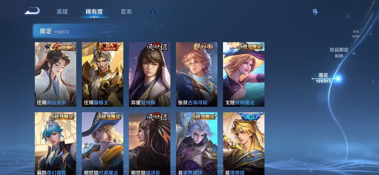 WZLX4293740王者荣耀账号详情图17