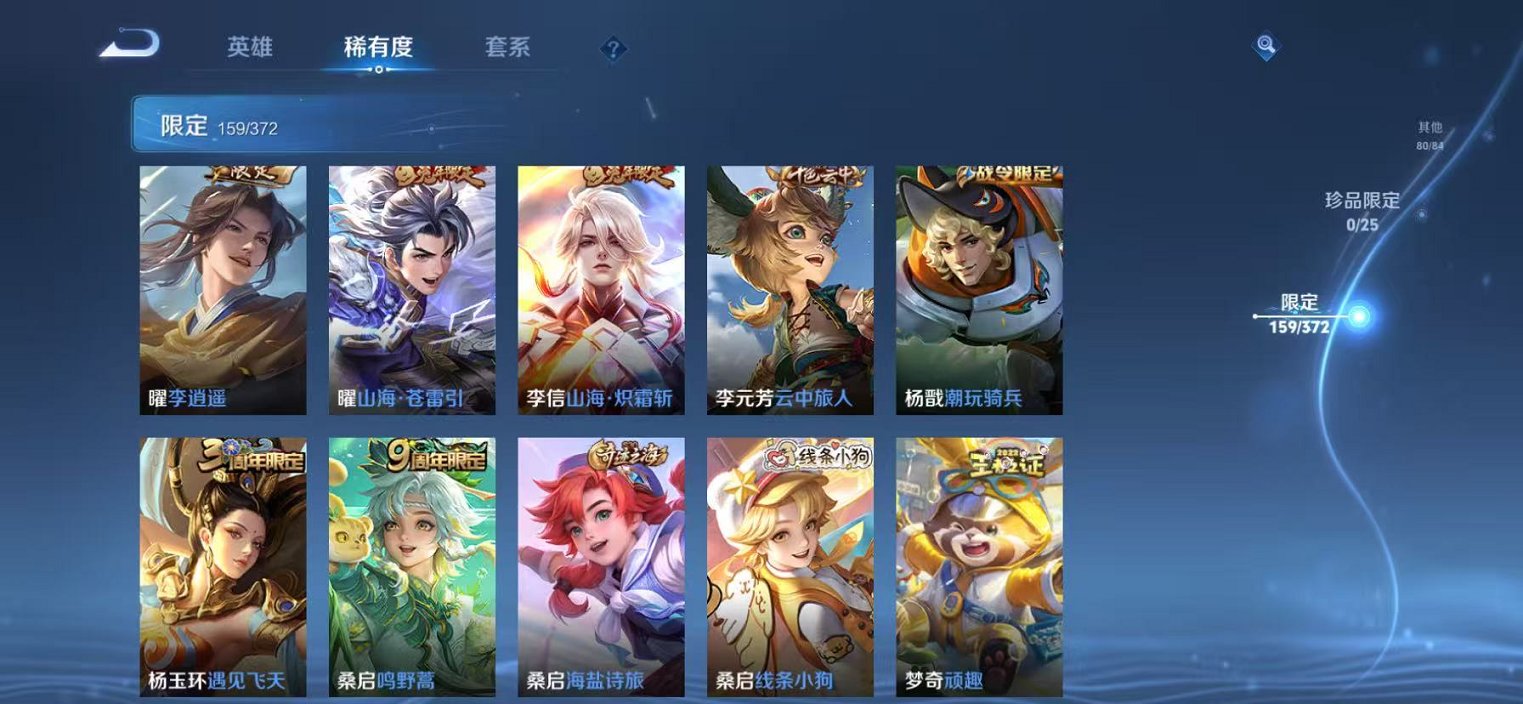 WZLX4293740王者荣耀账号详情图18