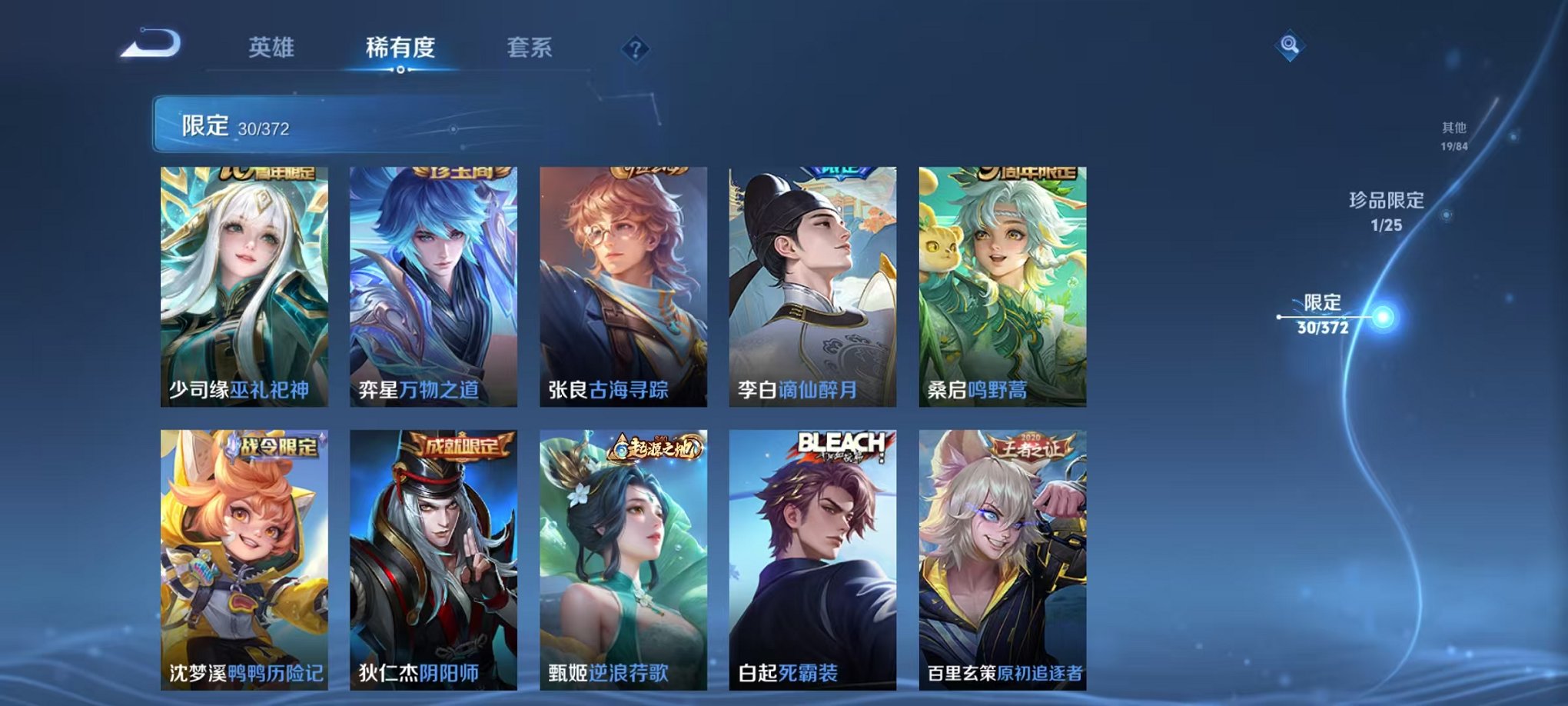 WZLX4293690王者荣耀账号详情图8