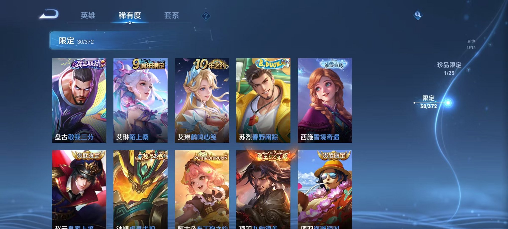 WZLX4293690王者荣耀账号详情图9