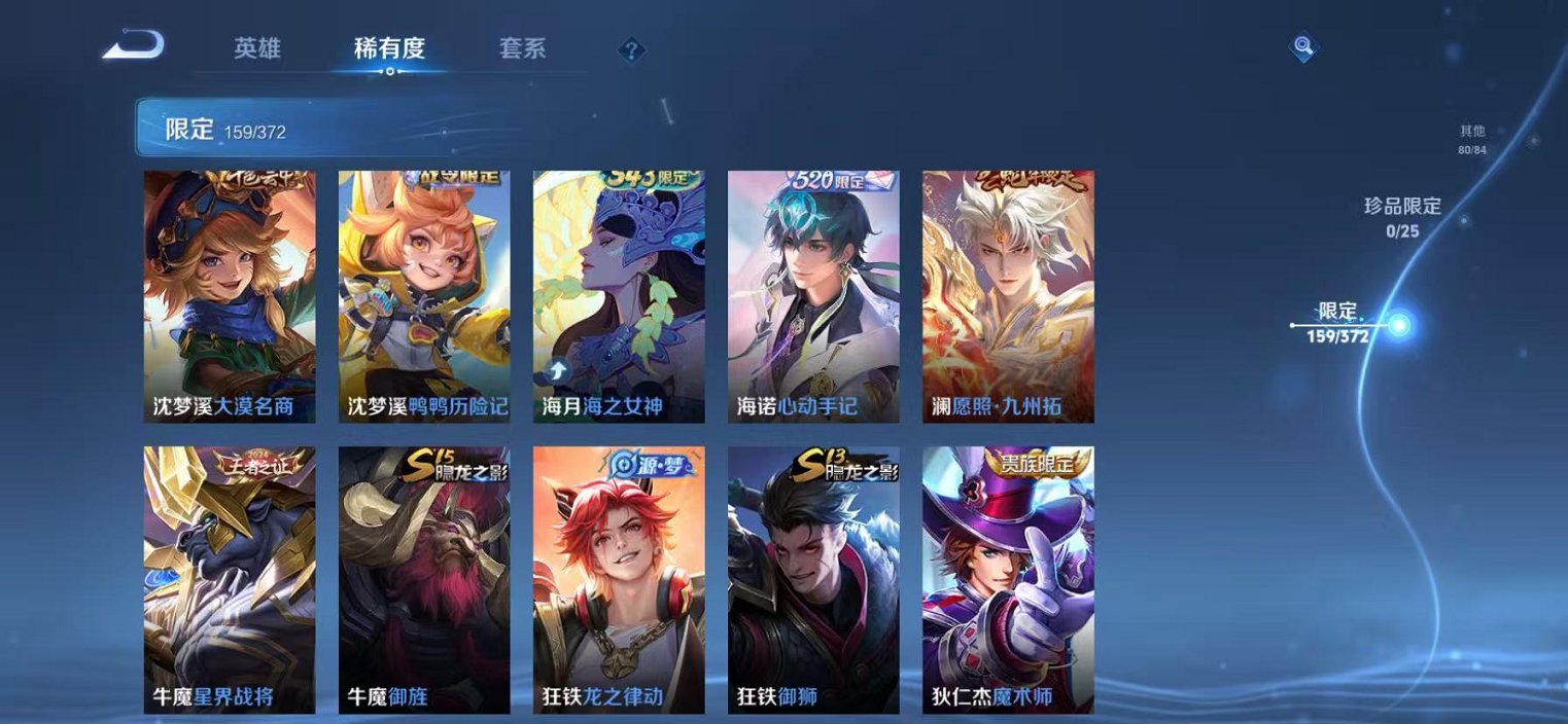 WZLX4293740王者荣耀账号详情图19