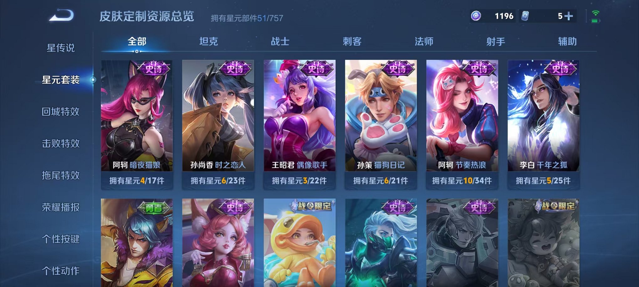 WZLX4293690王者荣耀账号详情图10