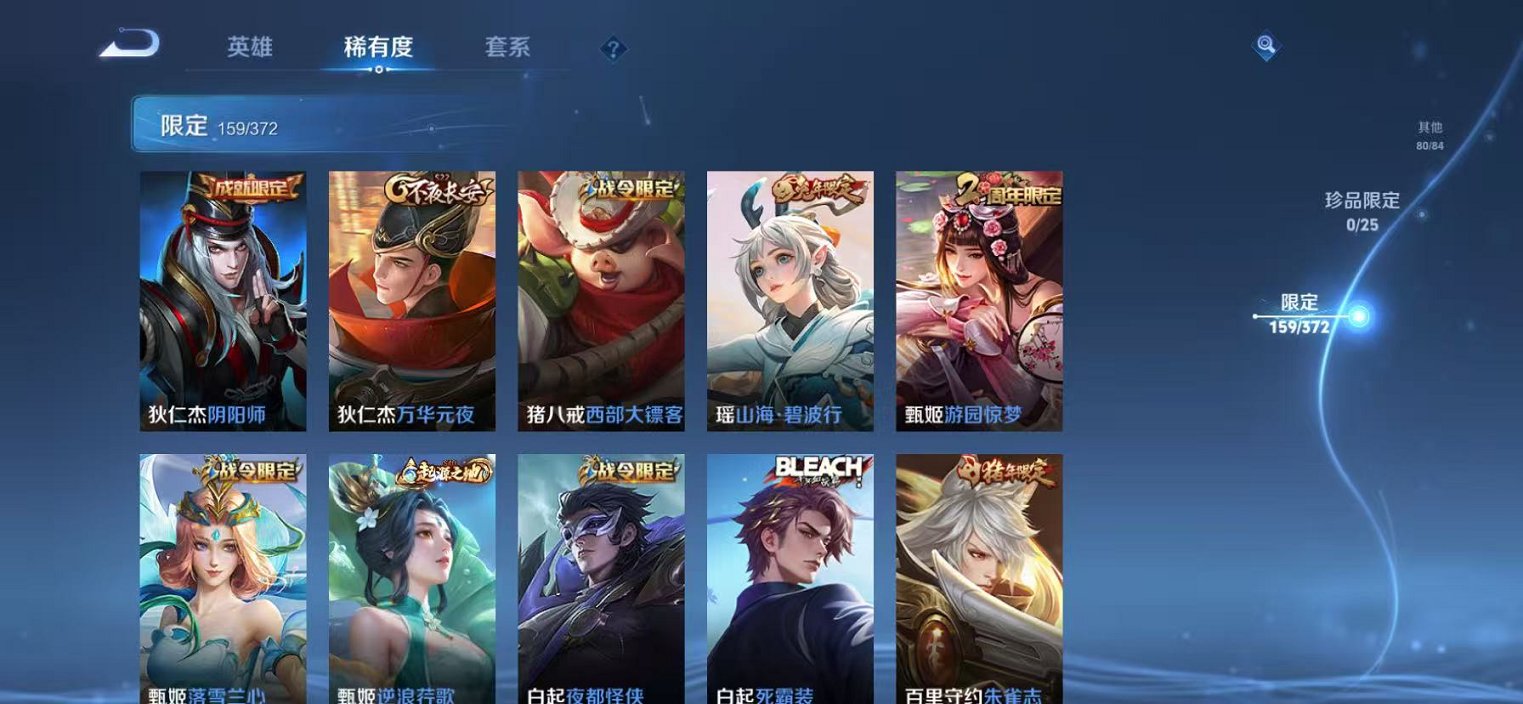 WZLX4293740王者荣耀账号详情图20