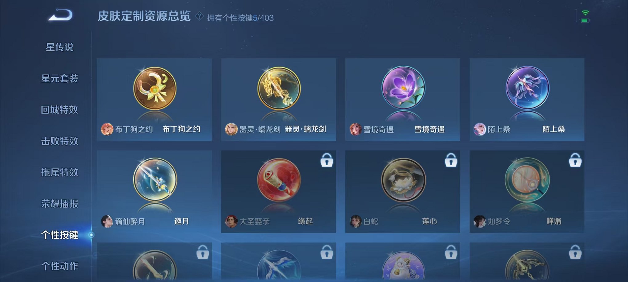 WZLX4293690王者荣耀账号详情图11