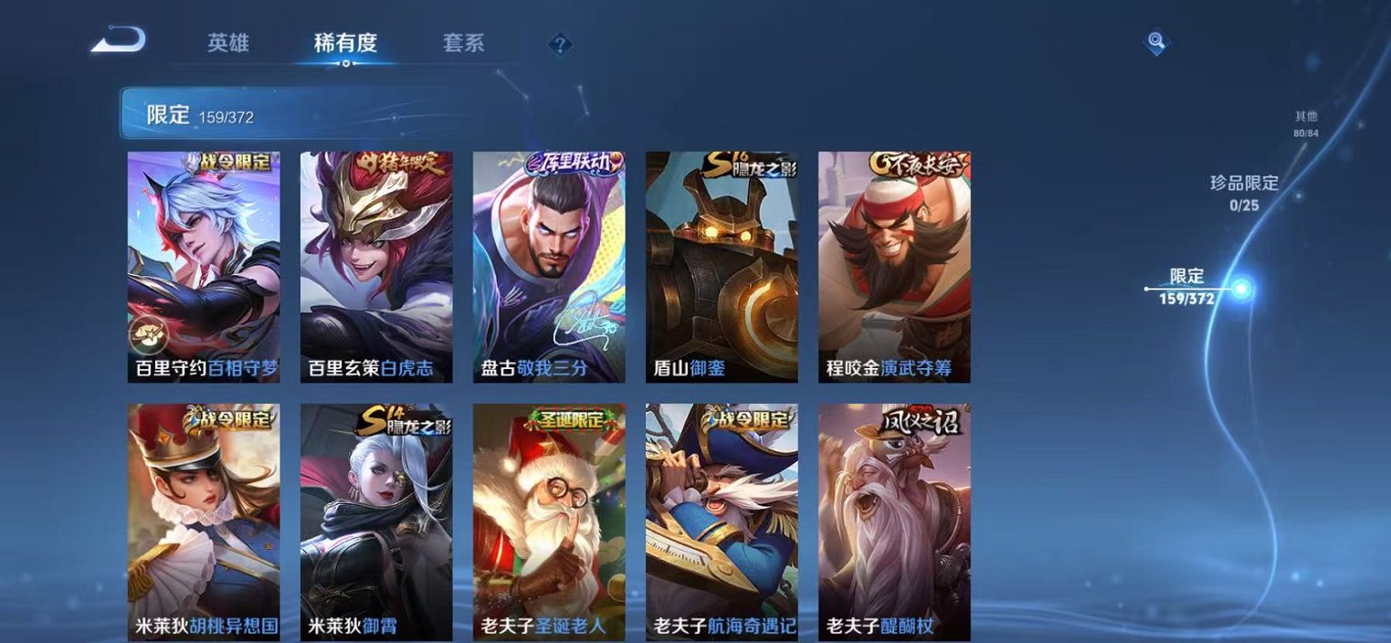 WZLX4293740王者荣耀账号详情图21