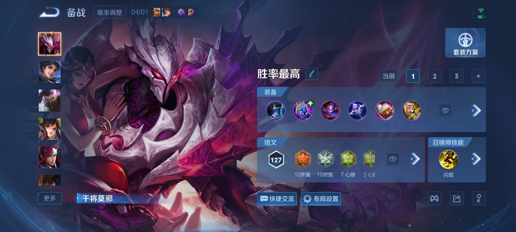 WZLX4293690王者荣耀账号详情图12