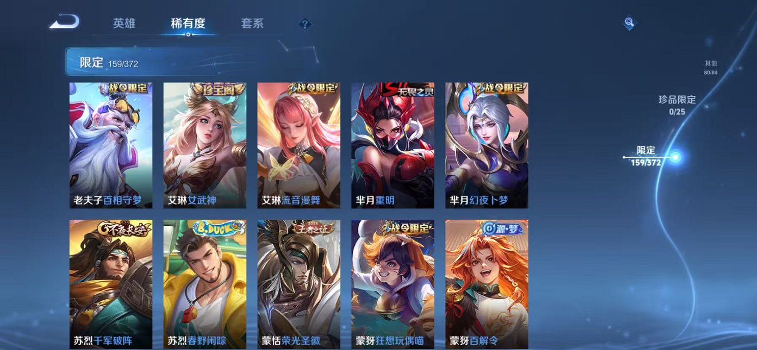 WZLX4293740王者荣耀账号详情图22