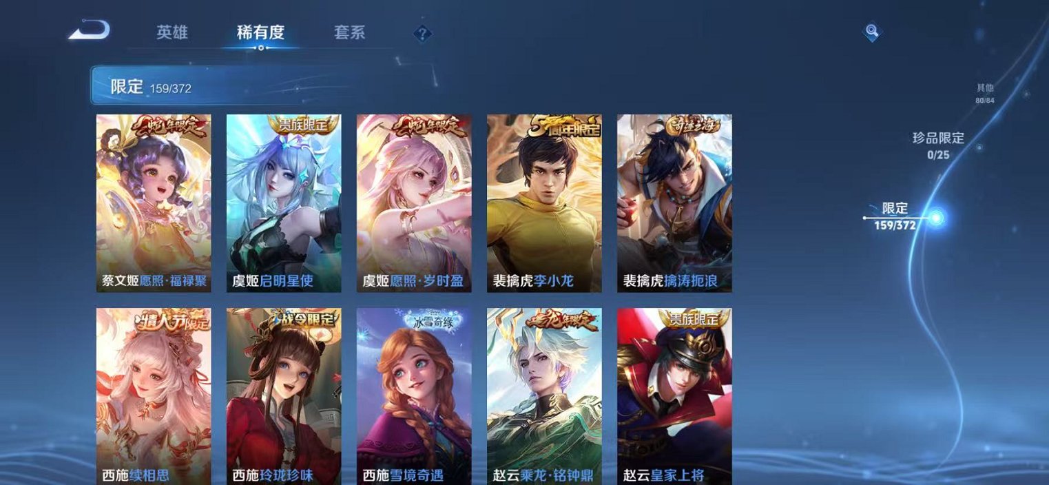 WZLX4293740王者荣耀账号详情图23