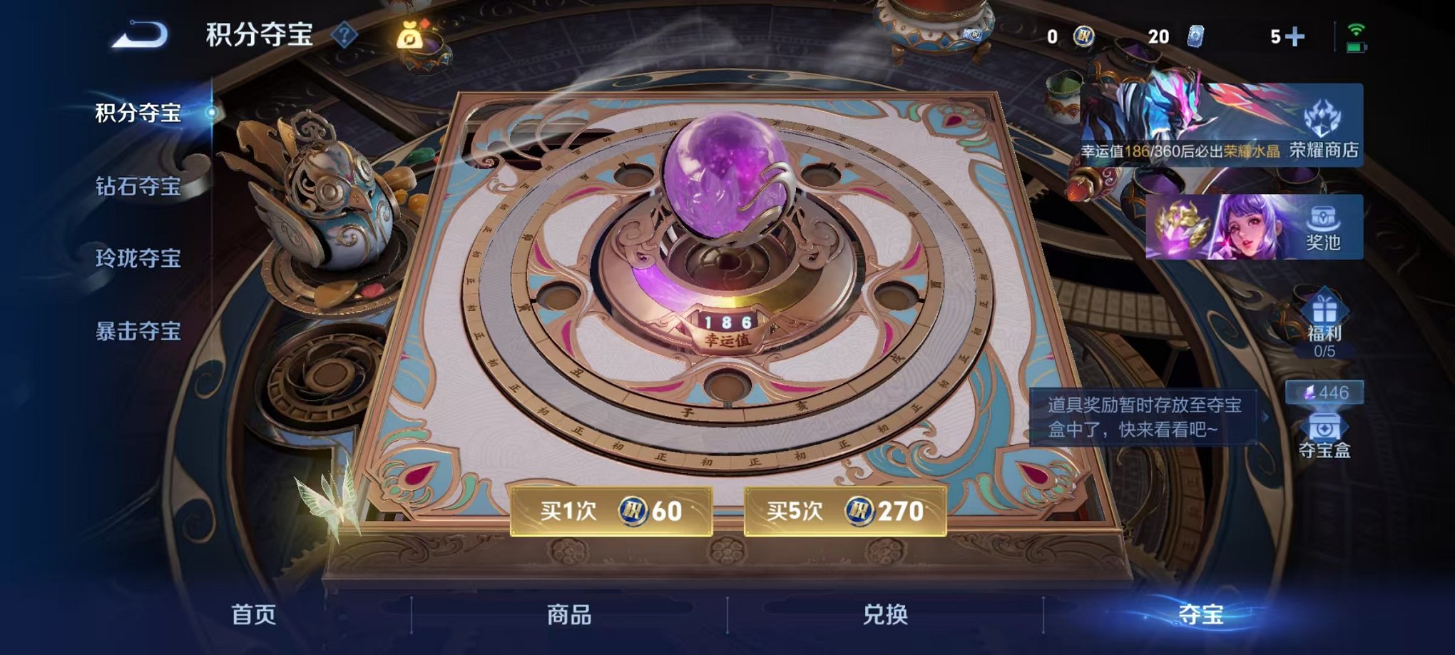 WZLX4293690王者荣耀账号详情图14