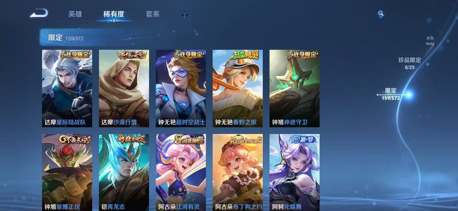 WZLX4293740王者荣耀账号详情图24