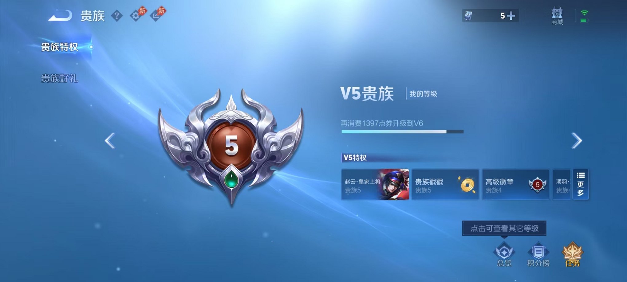 WZLX4293690王者荣耀账号详情图15