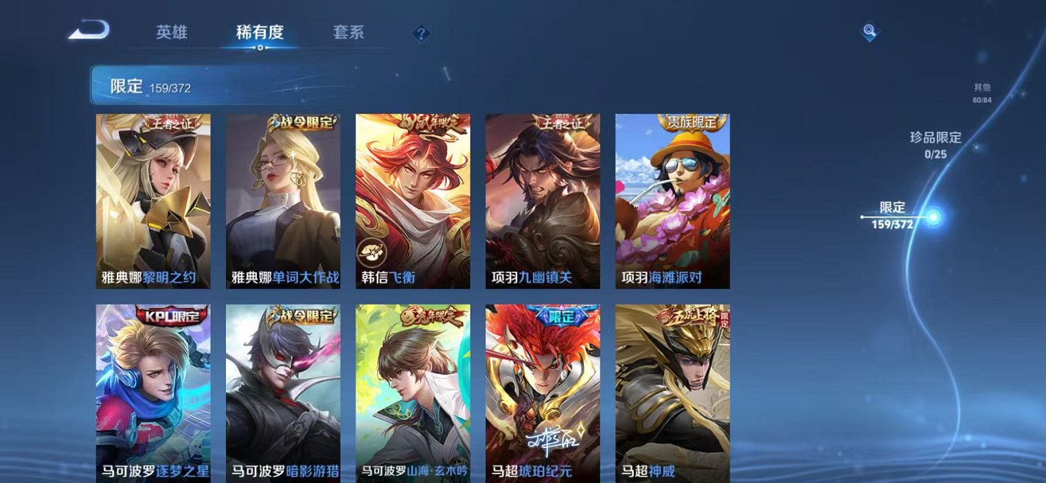 WZLX4293740王者荣耀账号详情图25