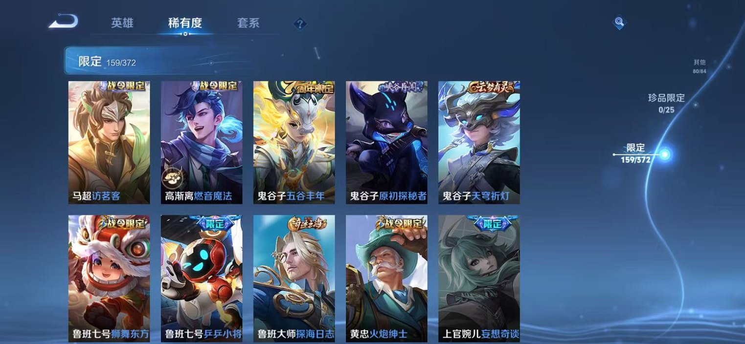 WZLX4293740王者荣耀账号详情图26