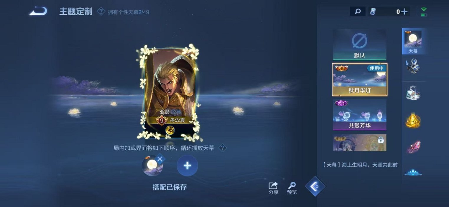 WZLX4293740王者荣耀账号详情图27