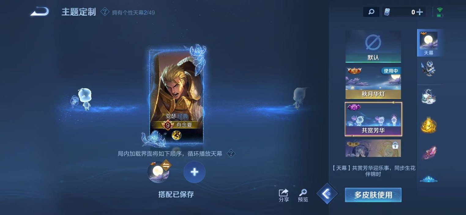 WZLX4293740王者荣耀账号详情图28