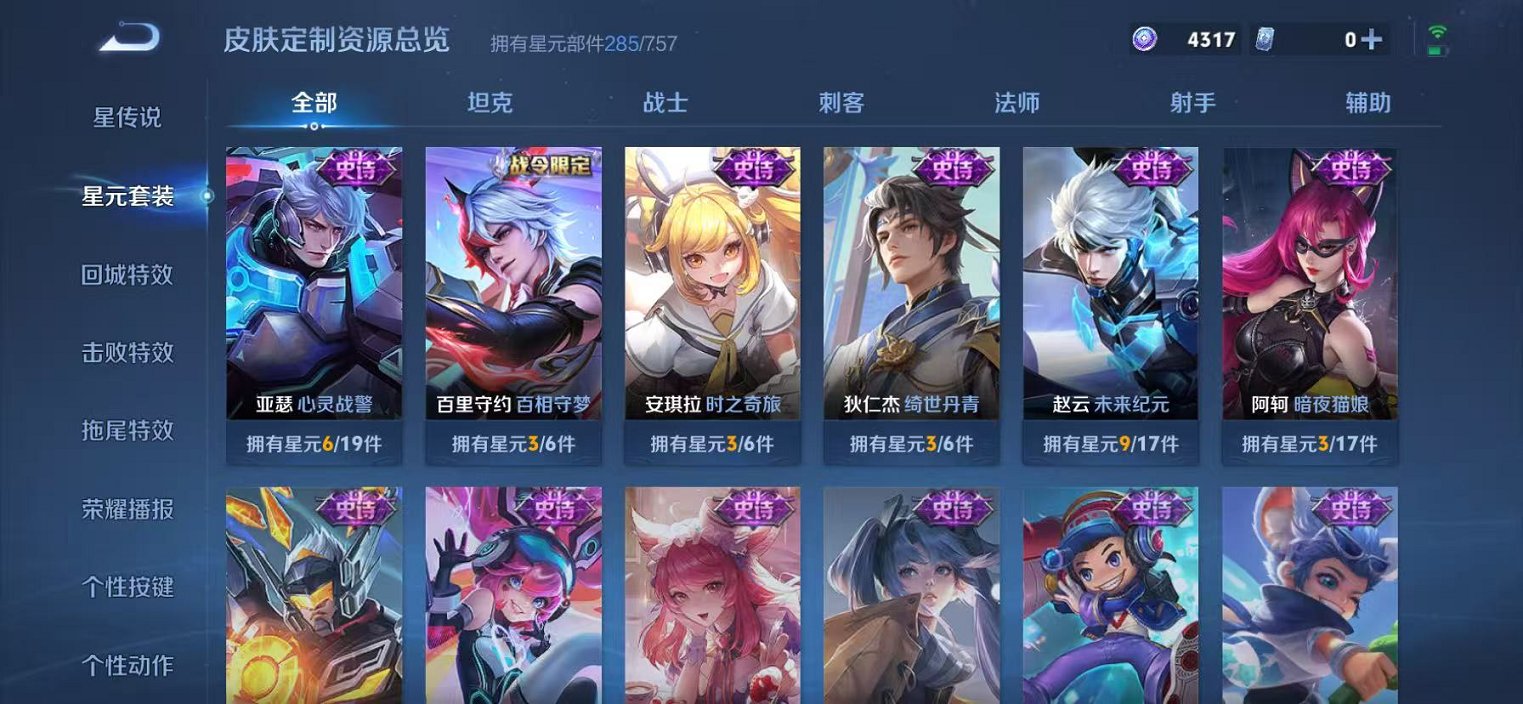 WZLX4293740王者荣耀账号详情图30