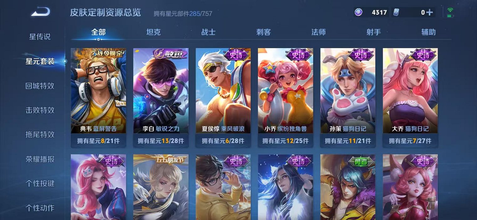 WZLX4293740王者荣耀账号详情图31