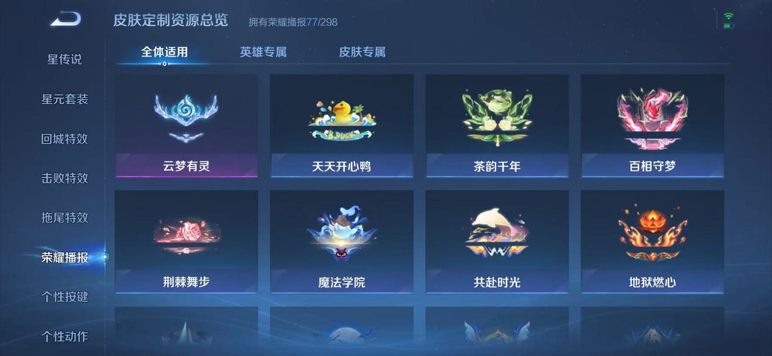 WZLX4293740王者荣耀账号详情图32