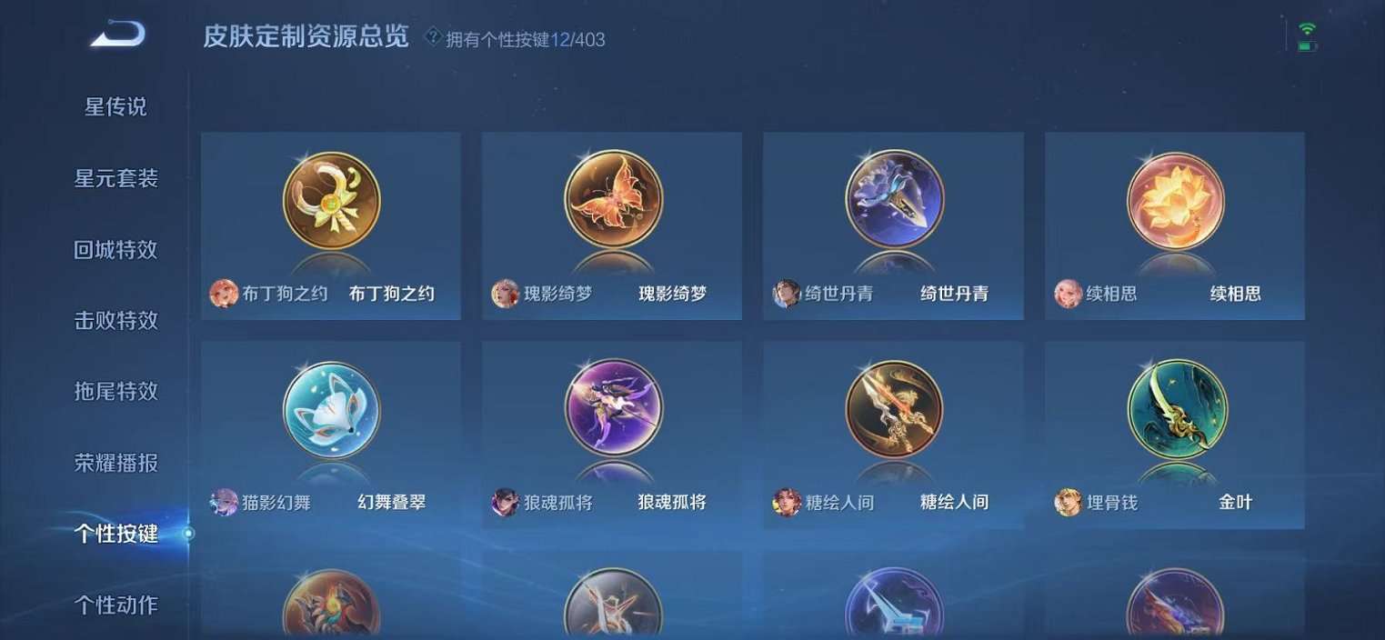 WZLX4293740王者荣耀账号详情图33