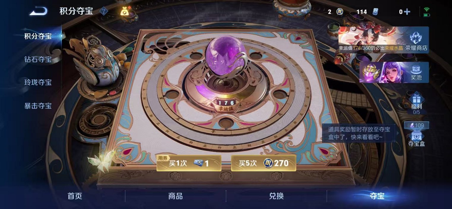 WZLX4293740王者荣耀账号详情图35