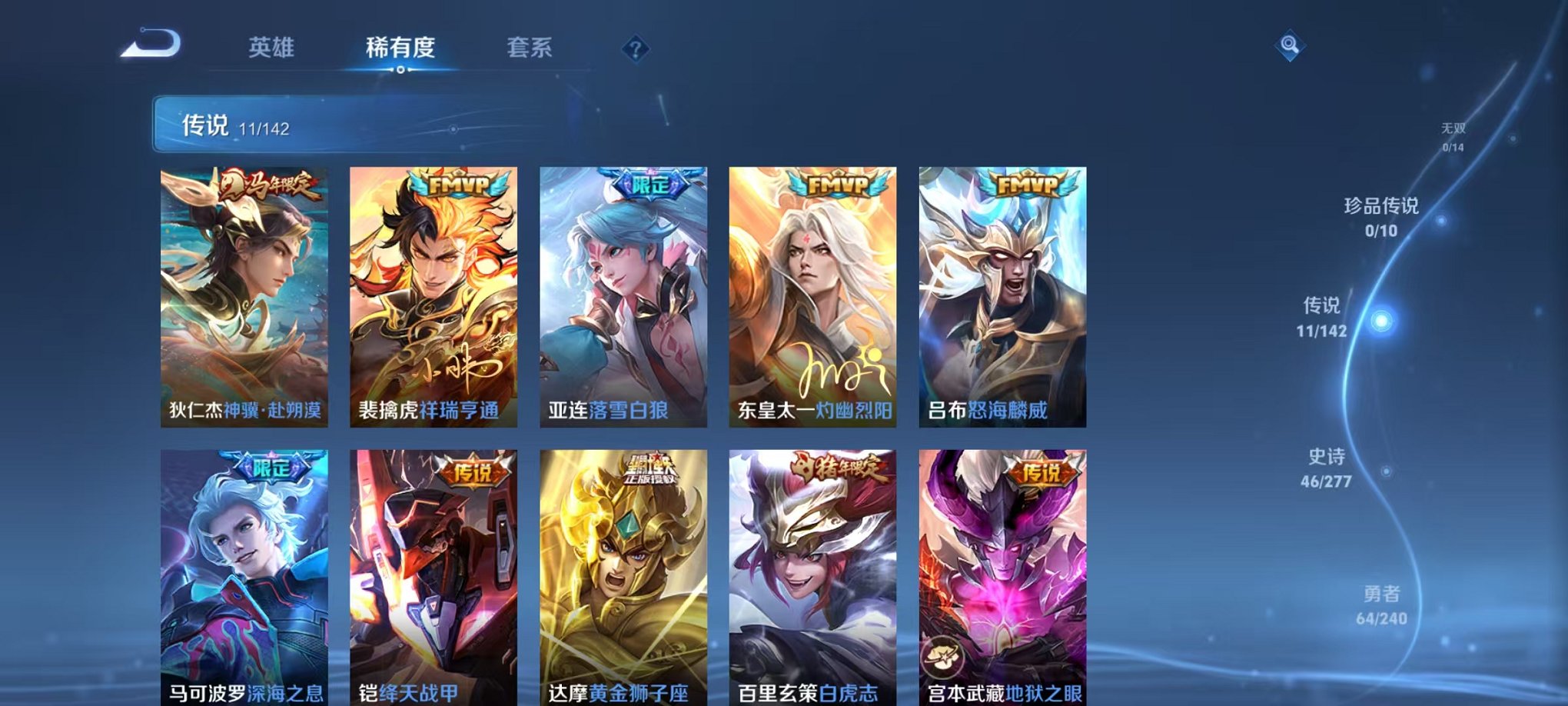 WZLX4293744王者荣耀账号详情图7