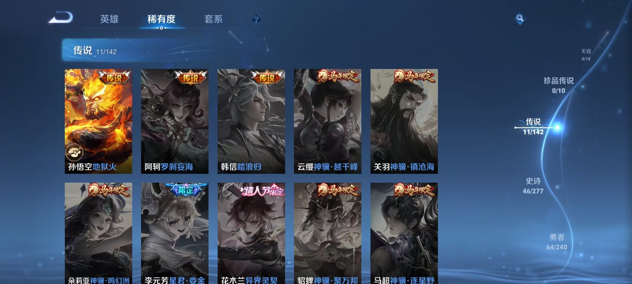 WZLX4293744王者荣耀账号详情图8