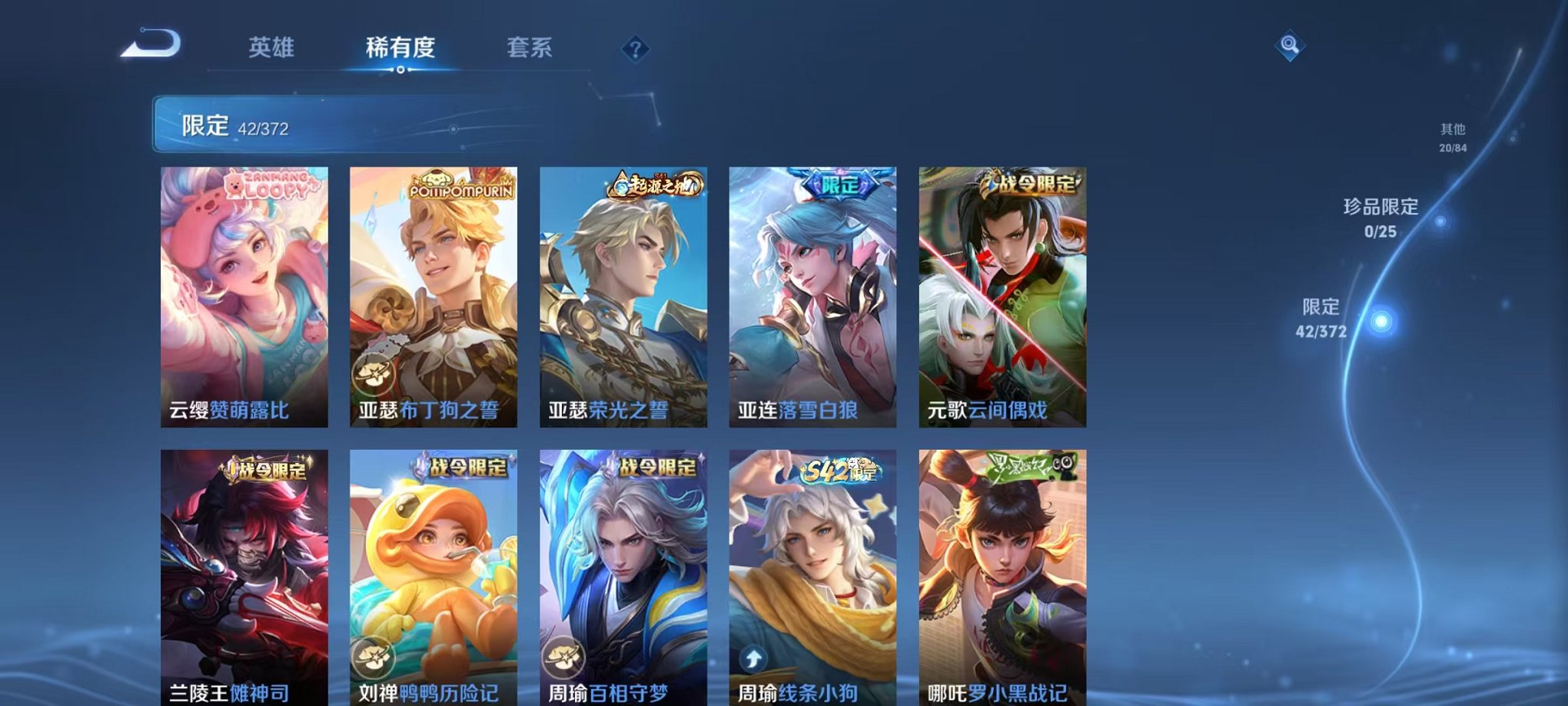 WZLX4293744王者荣耀账号详情图9