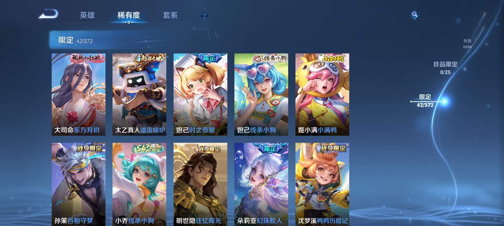 WZLX4293744王者荣耀账号详情图10