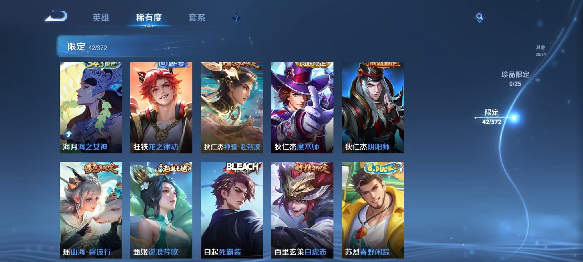 WZLX4293744王者荣耀账号详情图11