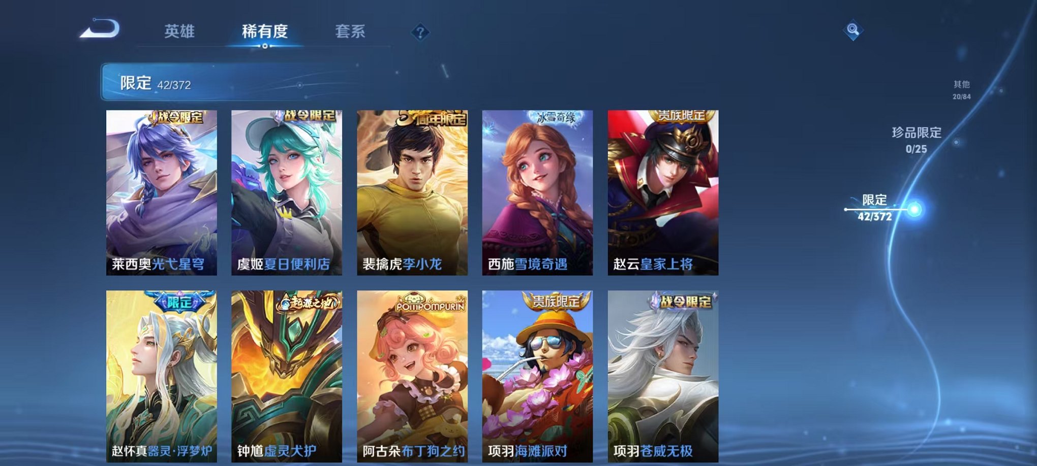 WZLX4293744王者荣耀账号详情图12