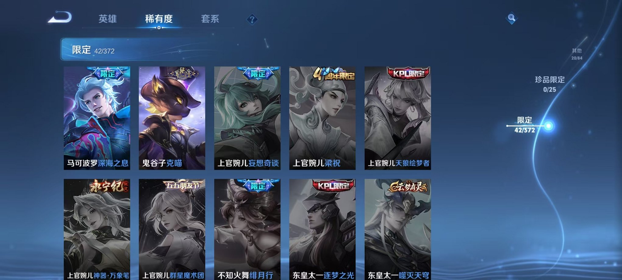 WZLX4293744王者荣耀账号详情图13